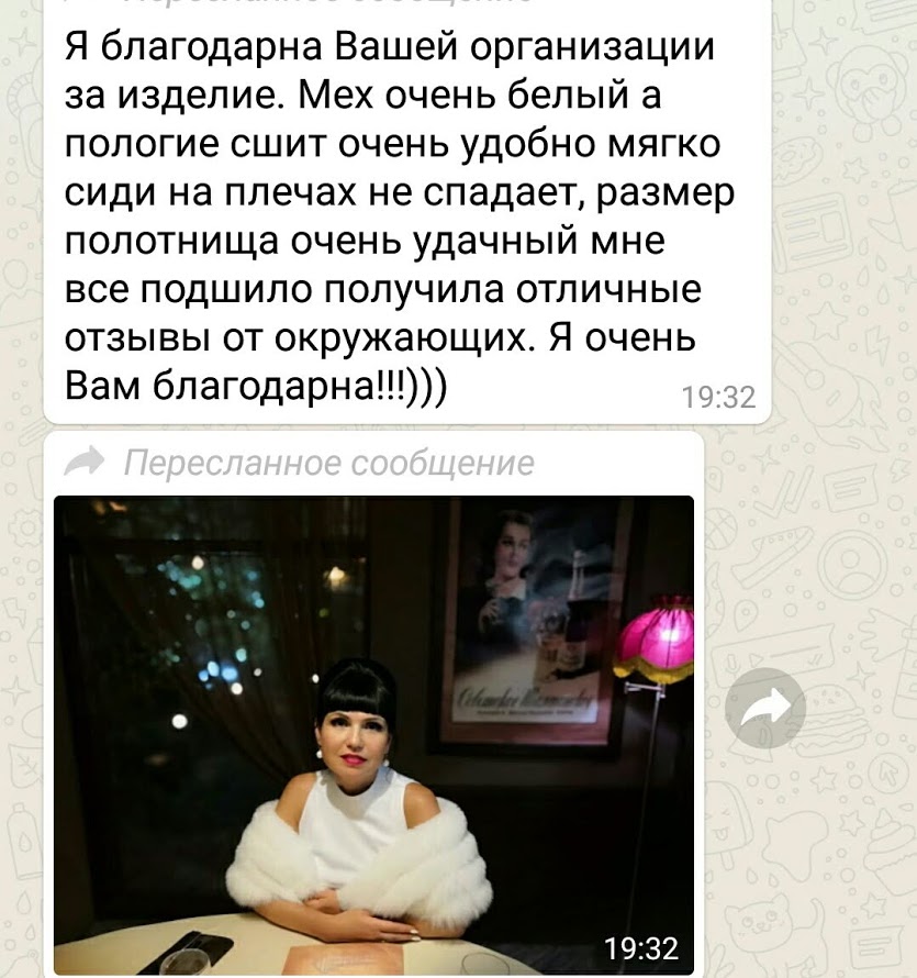Отзывы шубы от Скорняковой
